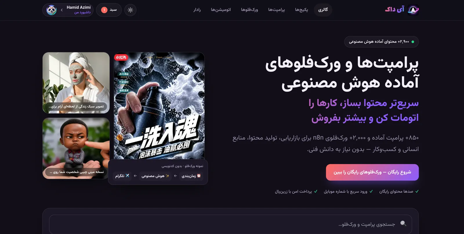 صفحه‌ی اصلی