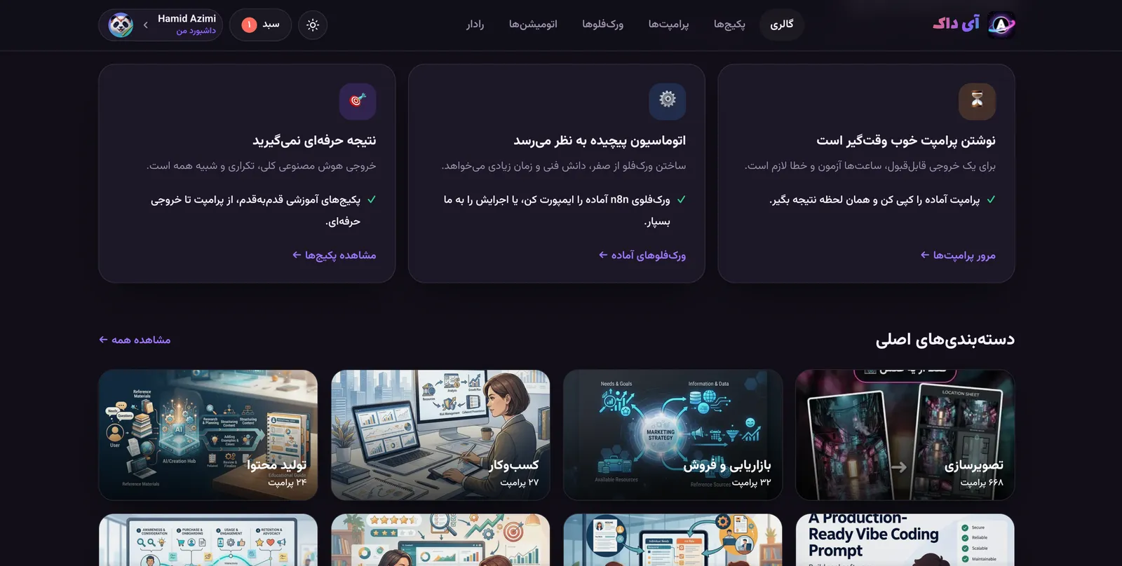 مسئله‌ها و دسته‌بندی‌ها