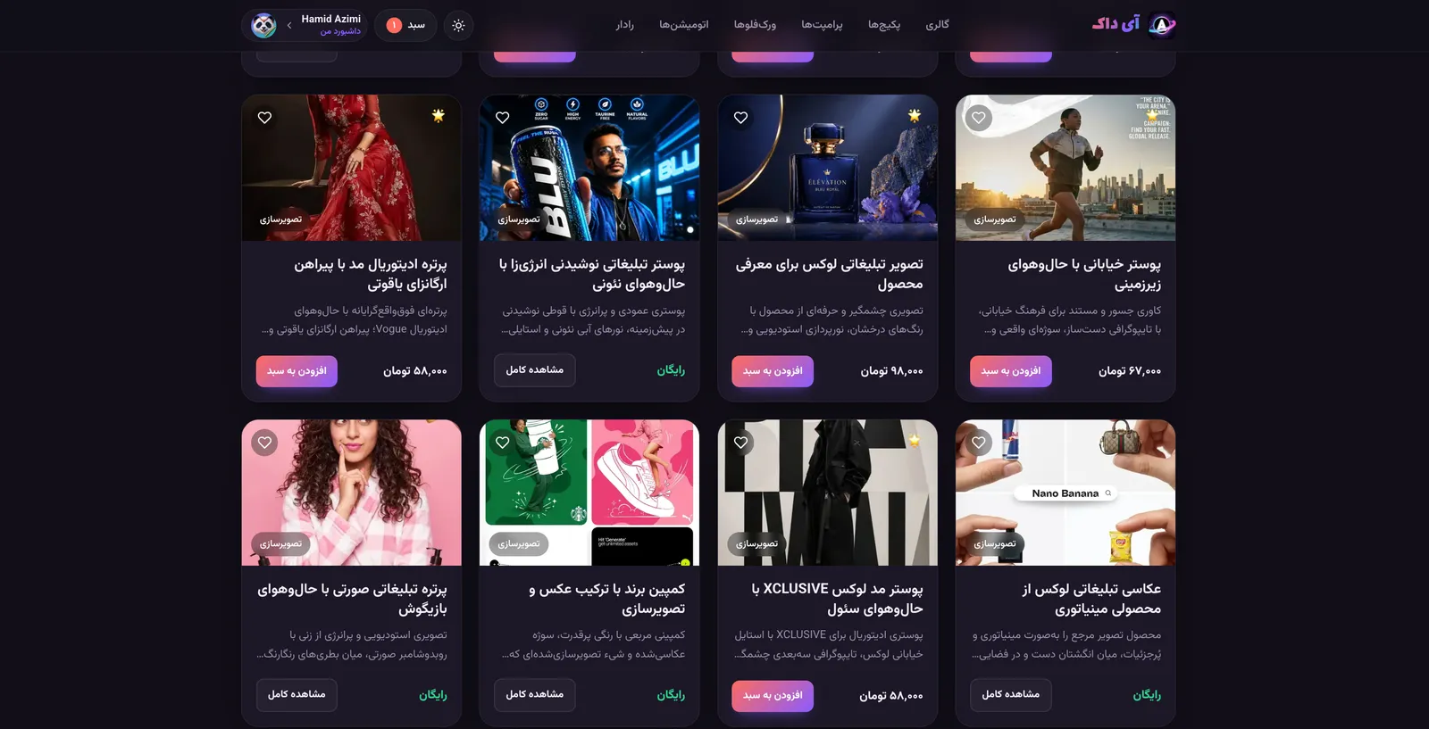 گالری پرامپت‌های تصویرسازی