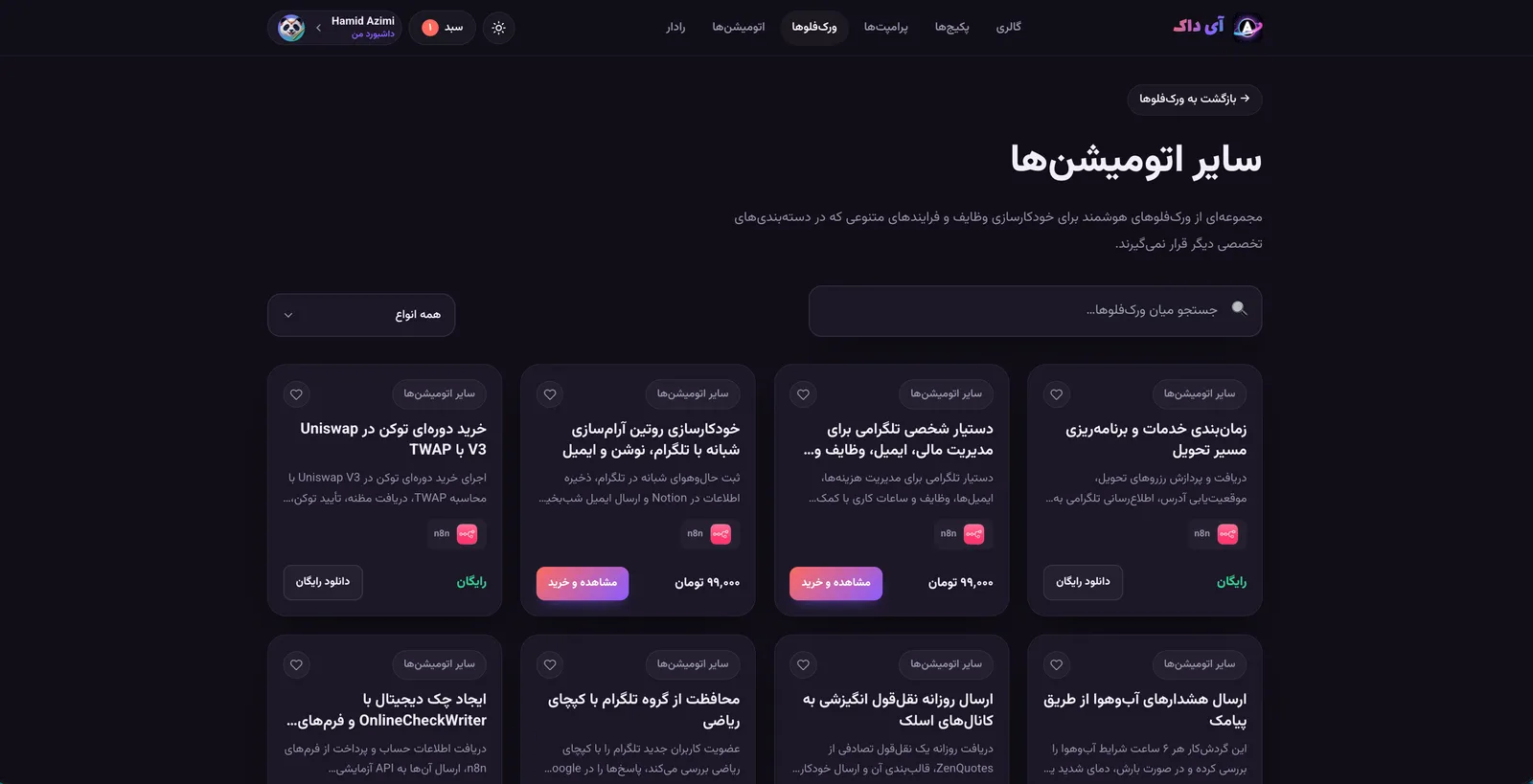 دسته‌بندی ورک‌فلوها